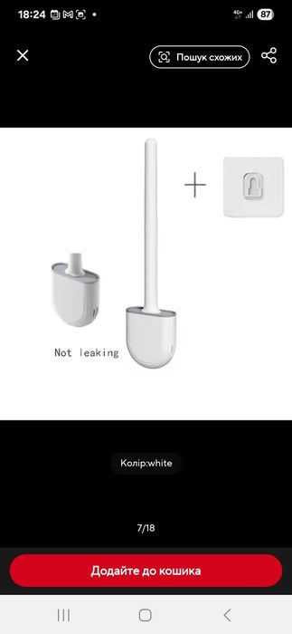 Підвісна силіконова щітка, йоршик