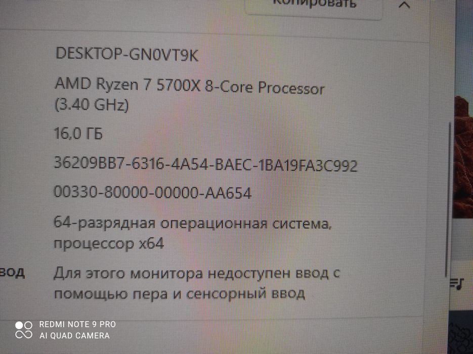 ПК Ryzen 7-5700X 16 потоков