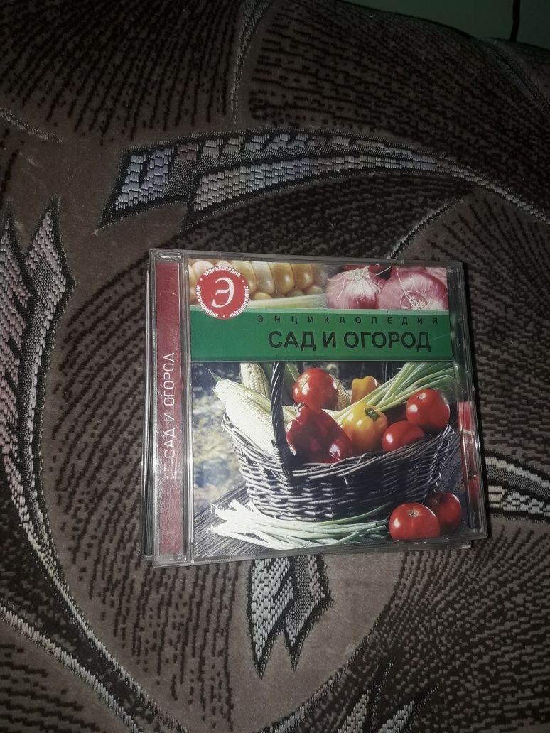Сад и огород енцеклопедия