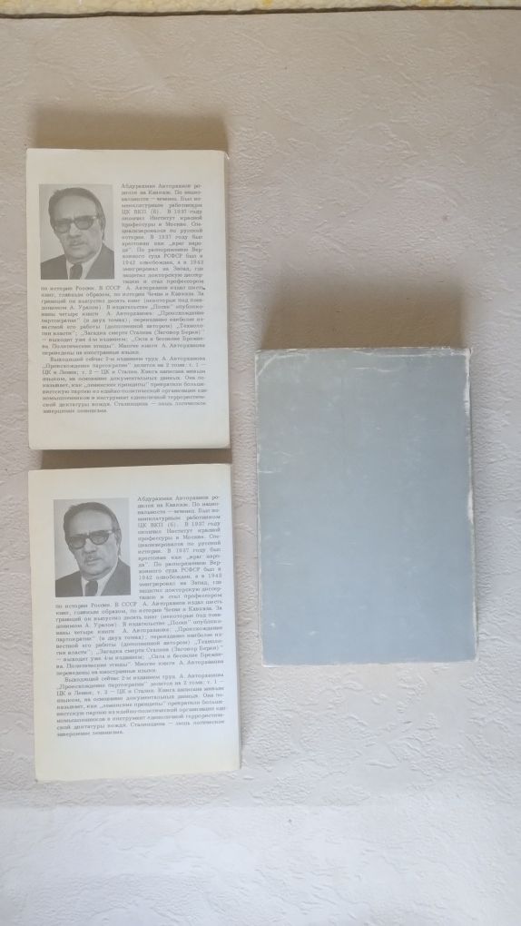 Авторханов  Происхождение партократии   Конквест Большой террор (1974)