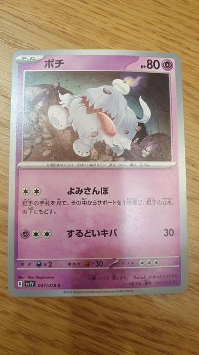 Karty Pokemon 5 sztuk japońskie