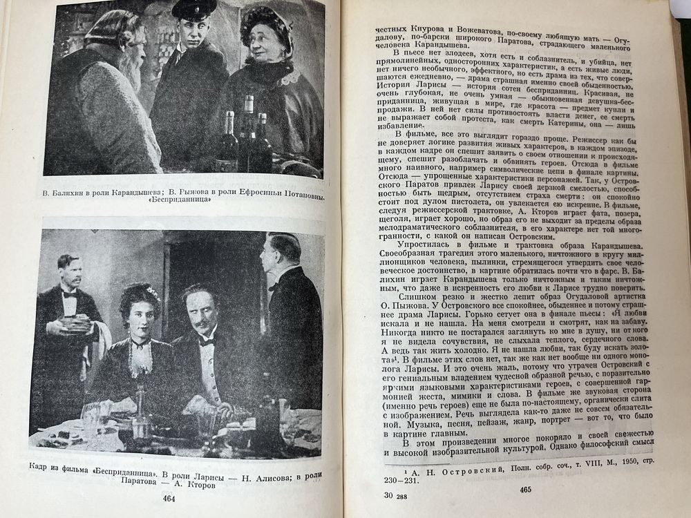 Очерки истории советского кино  2 тома 1959