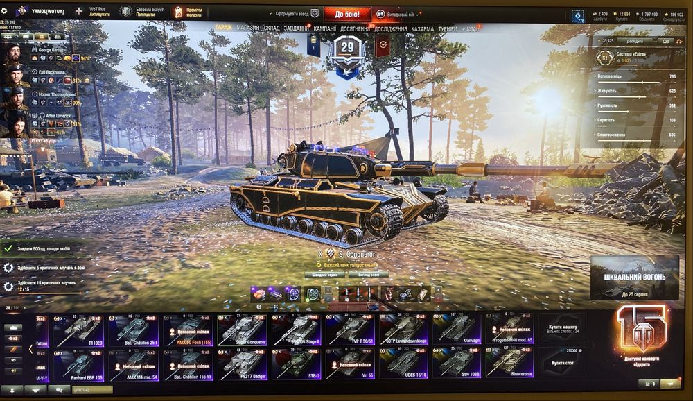 продам аккаунт World of Tanks / EU