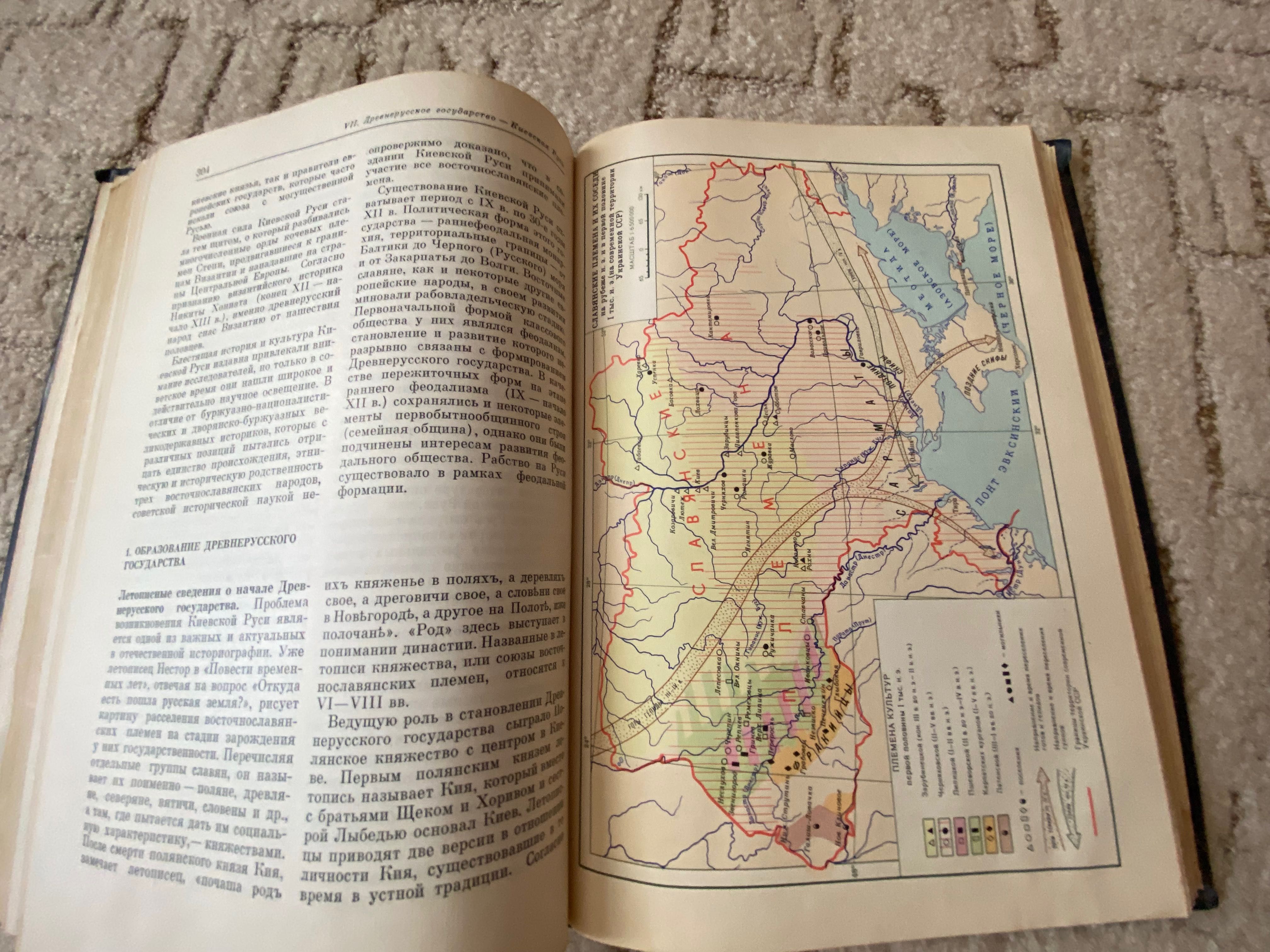 История Украинской ССР (Том 1, 1981 г.)