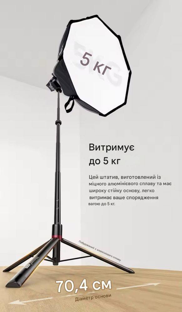 Ulanzi AT-05 стійка для світла 2м, трипод з різьба 1/4, штатив,tripod
