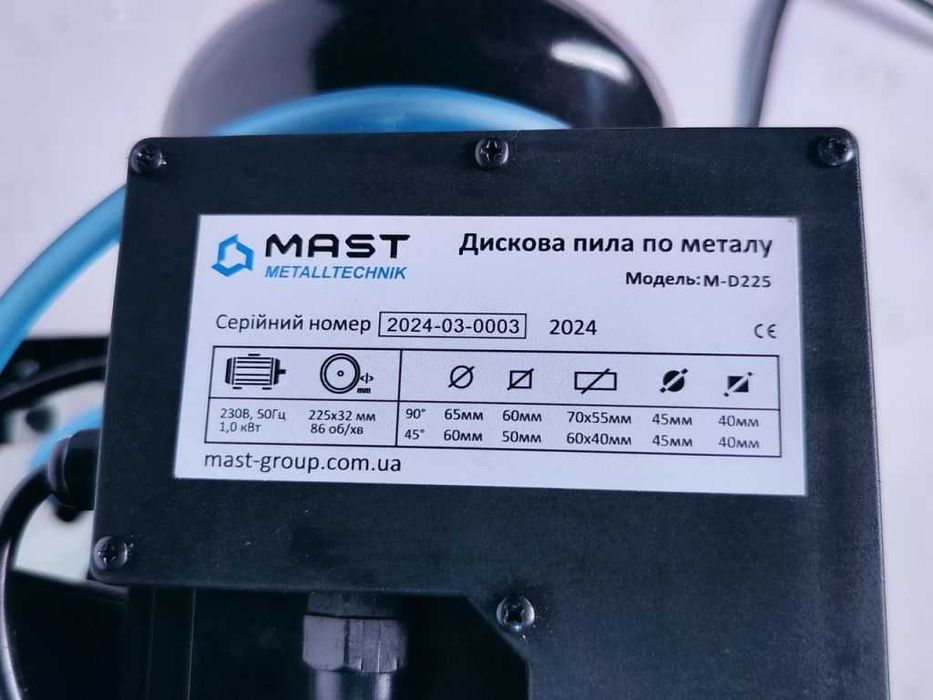 Дискова пила по металу MAST Metalltechnik M-D225