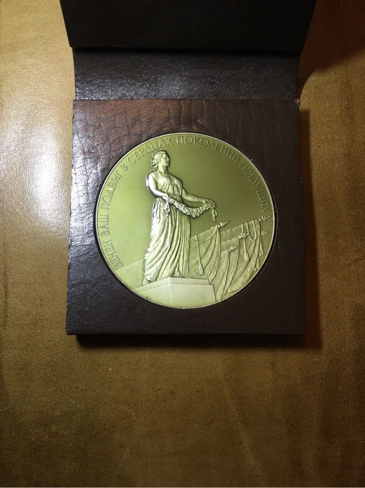 Medalha Militar Russa USSR 1962