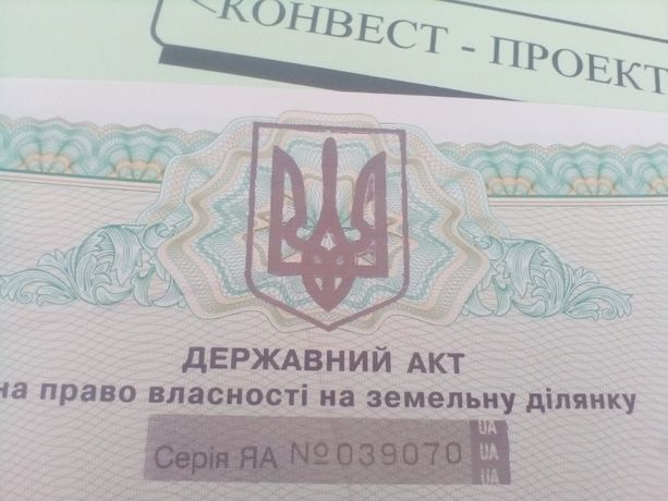 Продам земельну ділянку