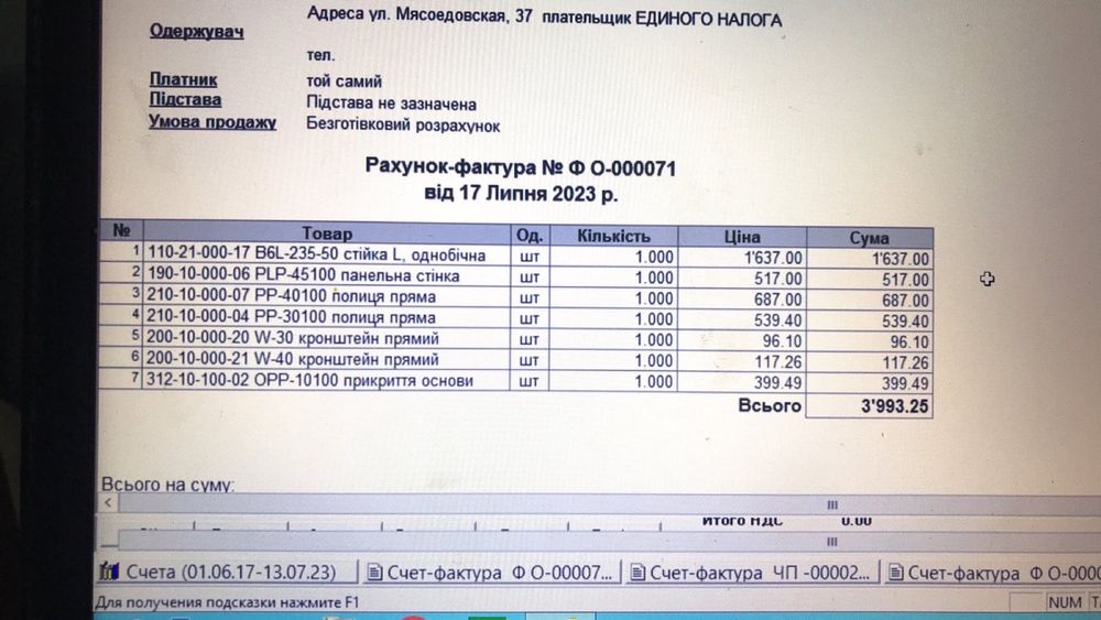 Продам стелажи б/у