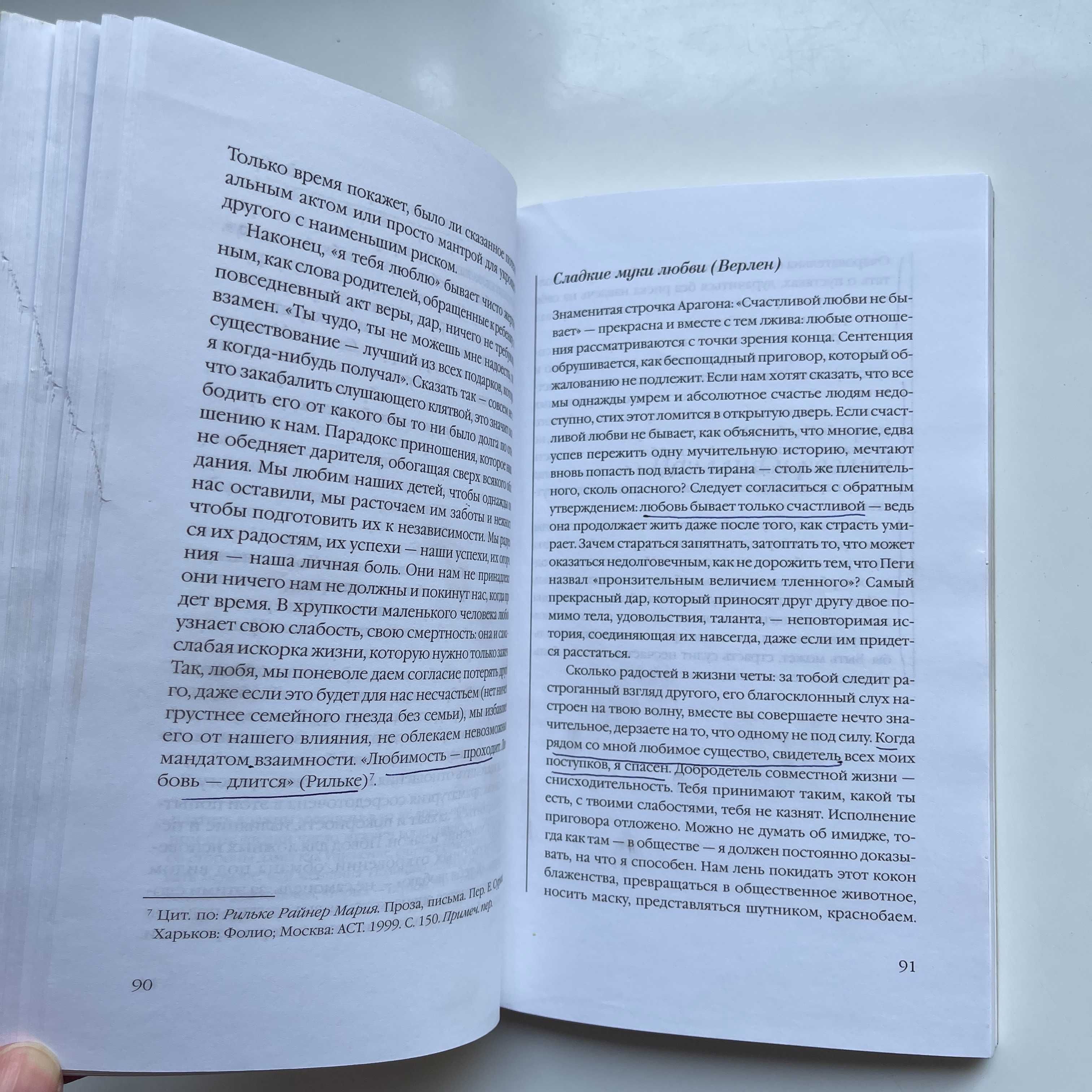 Парадокс любви. Паскаль Брюкнер. 2015. Изд. Ивана Лимбаха. Философия
