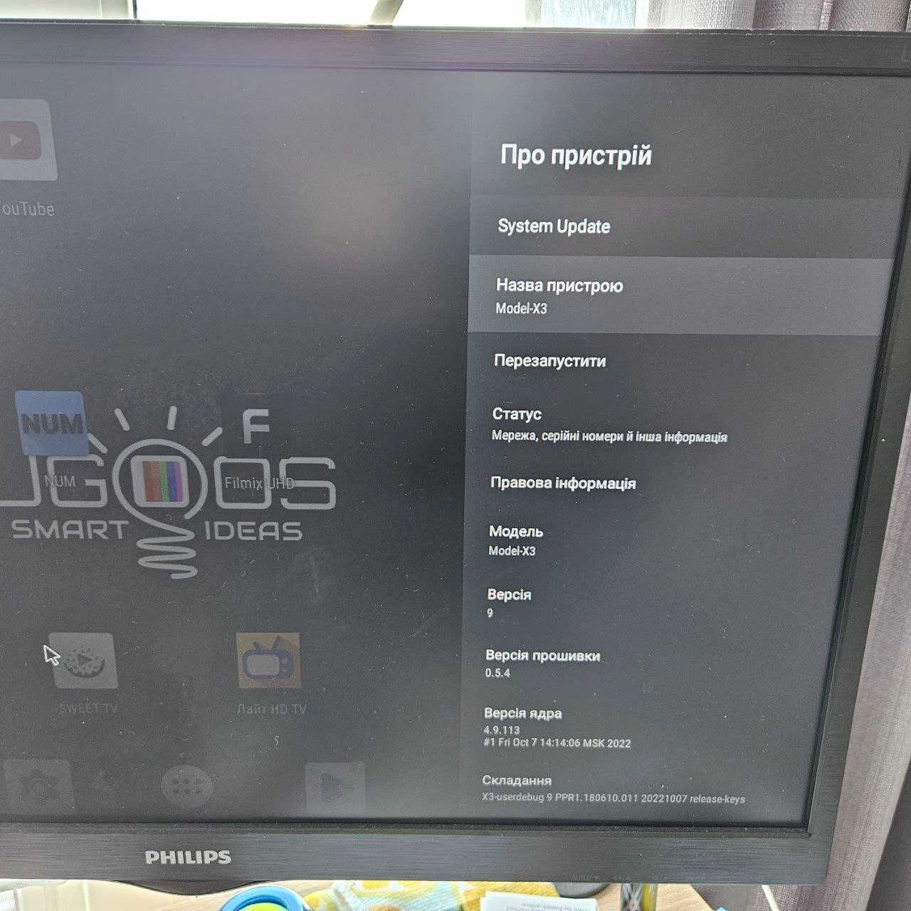 Смарт тв-приставка - Ugoos Pro X3 4/32 GB
