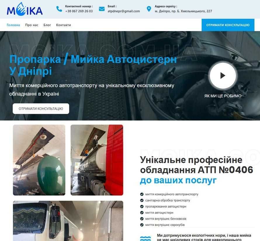 Сайти під ключ від 2500 грн. на Wordpress