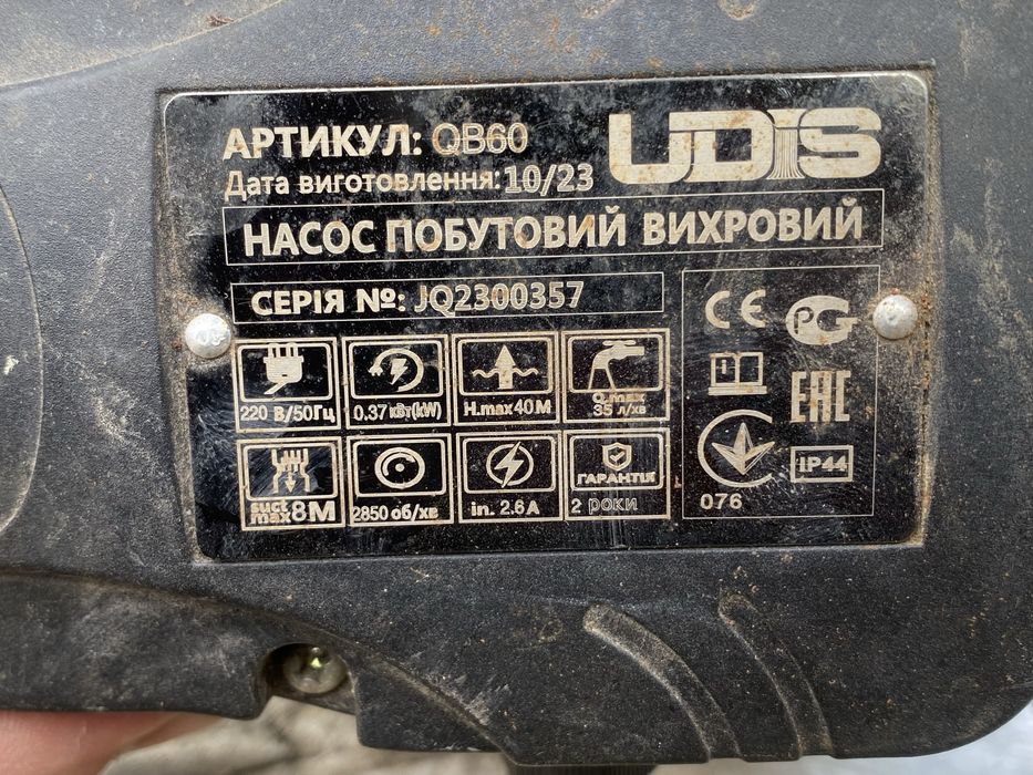 Двигун електричний. Мотоз з насосу
