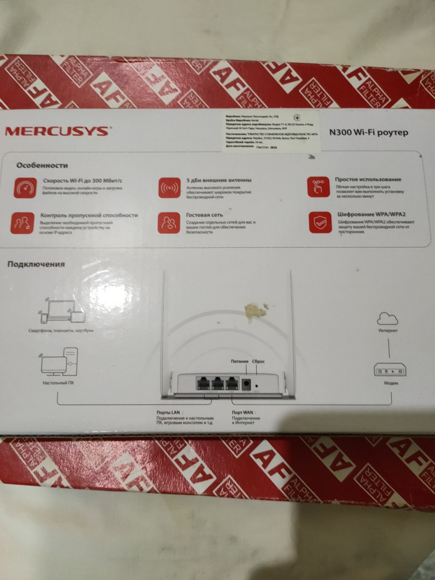WI-FI  роутер MERCCUSYS N300