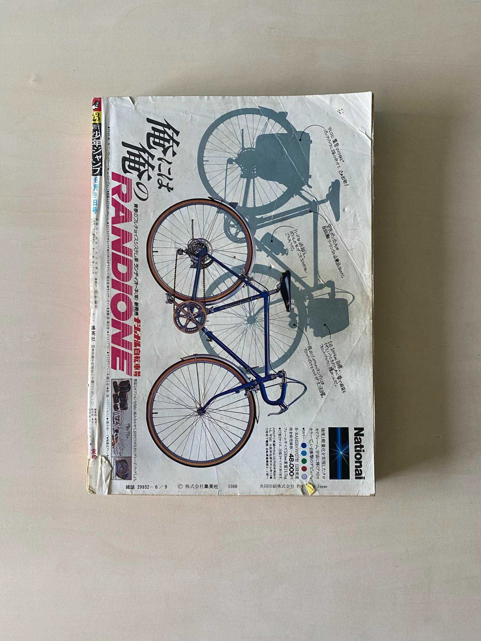 Weekly Shonen Jump wydanie/edition 24 1980 po japońsku/in japanese