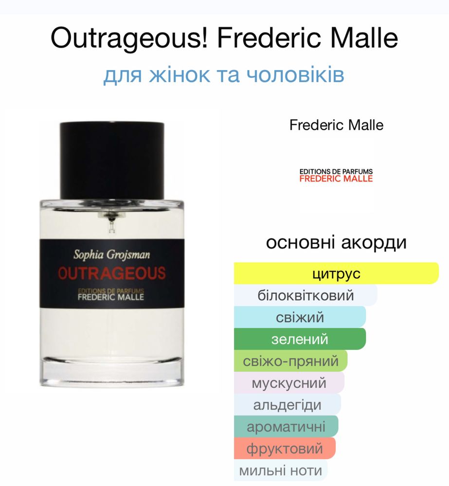 Lуs Mediterranее , Outrageous! Frederіс Mаllе.,є розпив.