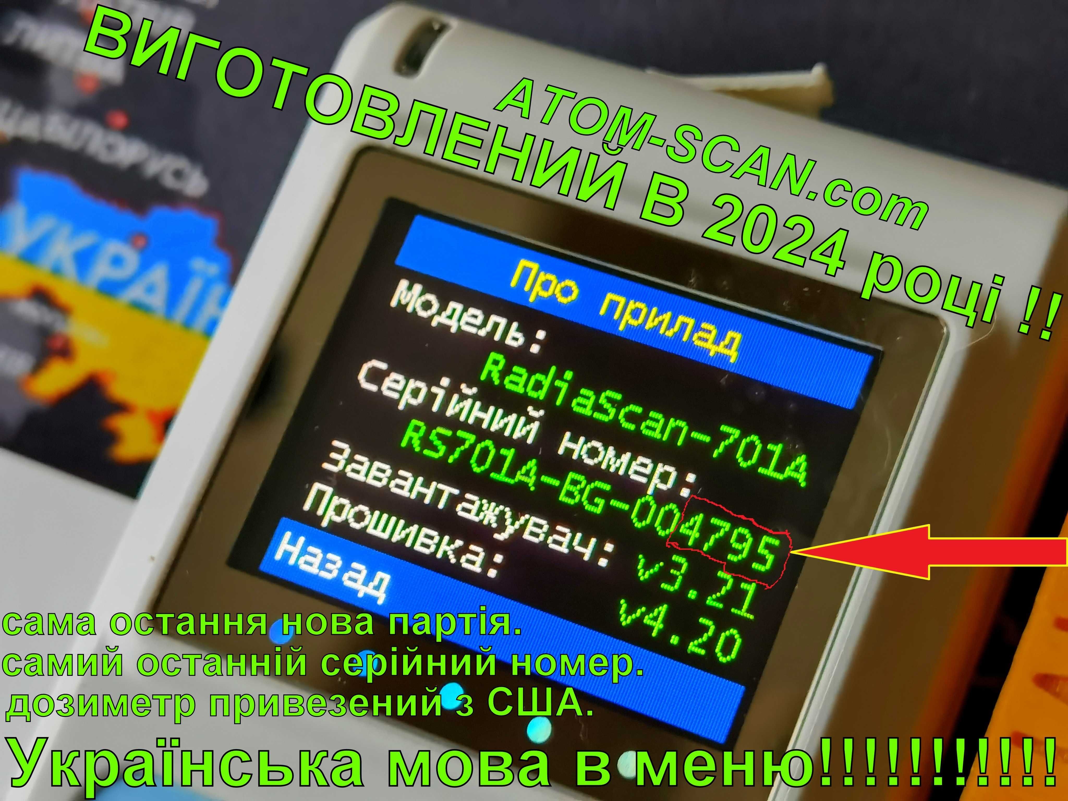 ‼️+ЩЕ ЗНИЖКА‼️ Radiacode - 110/103G/103/102 Дозиметр Гамма-спектрометр