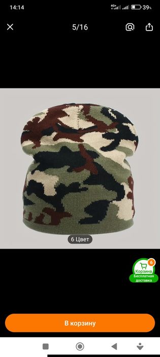 Шапка теплая милитари двойная унисекс