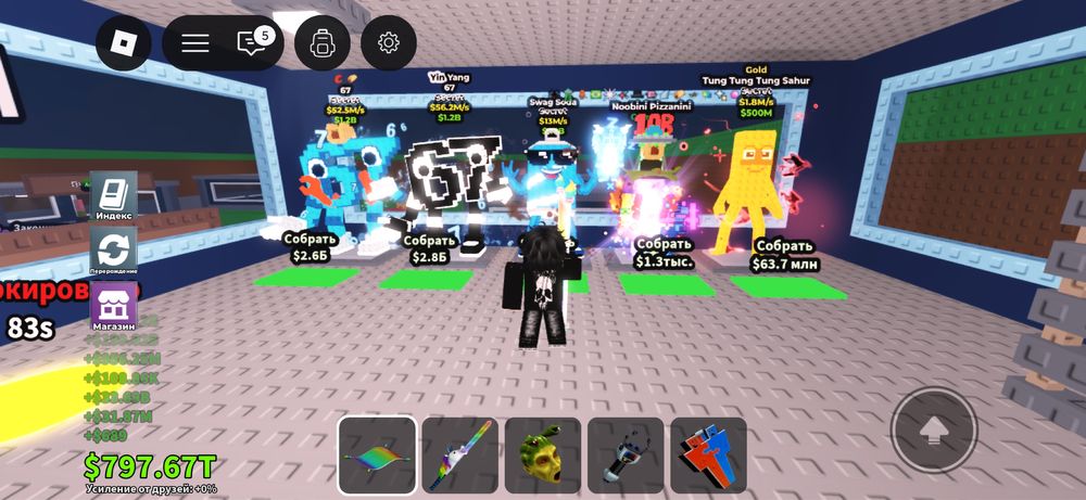 Продажа и тредй