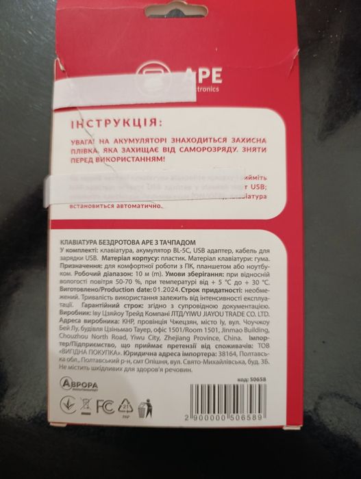 Бездротова універсальна клавіатура