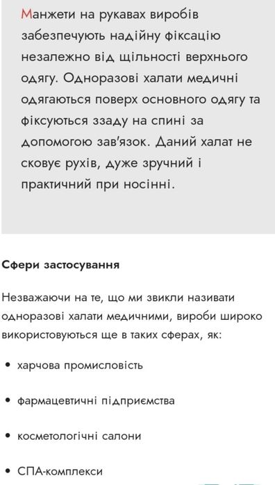 Набір медецинський SURGICAL GOWN