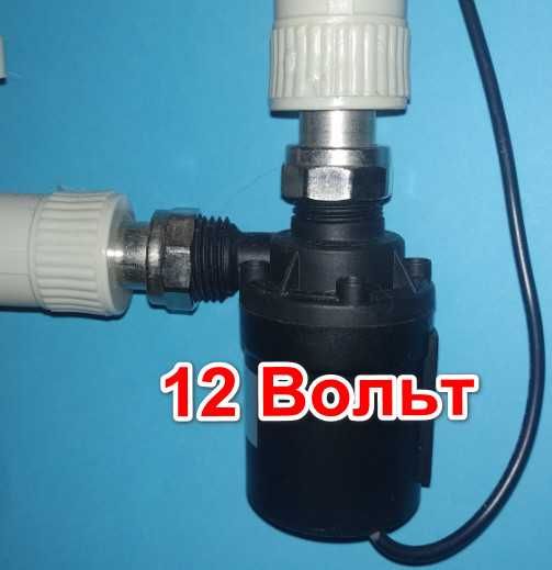 12v Насос для опалення, помпа для води (аварійний)