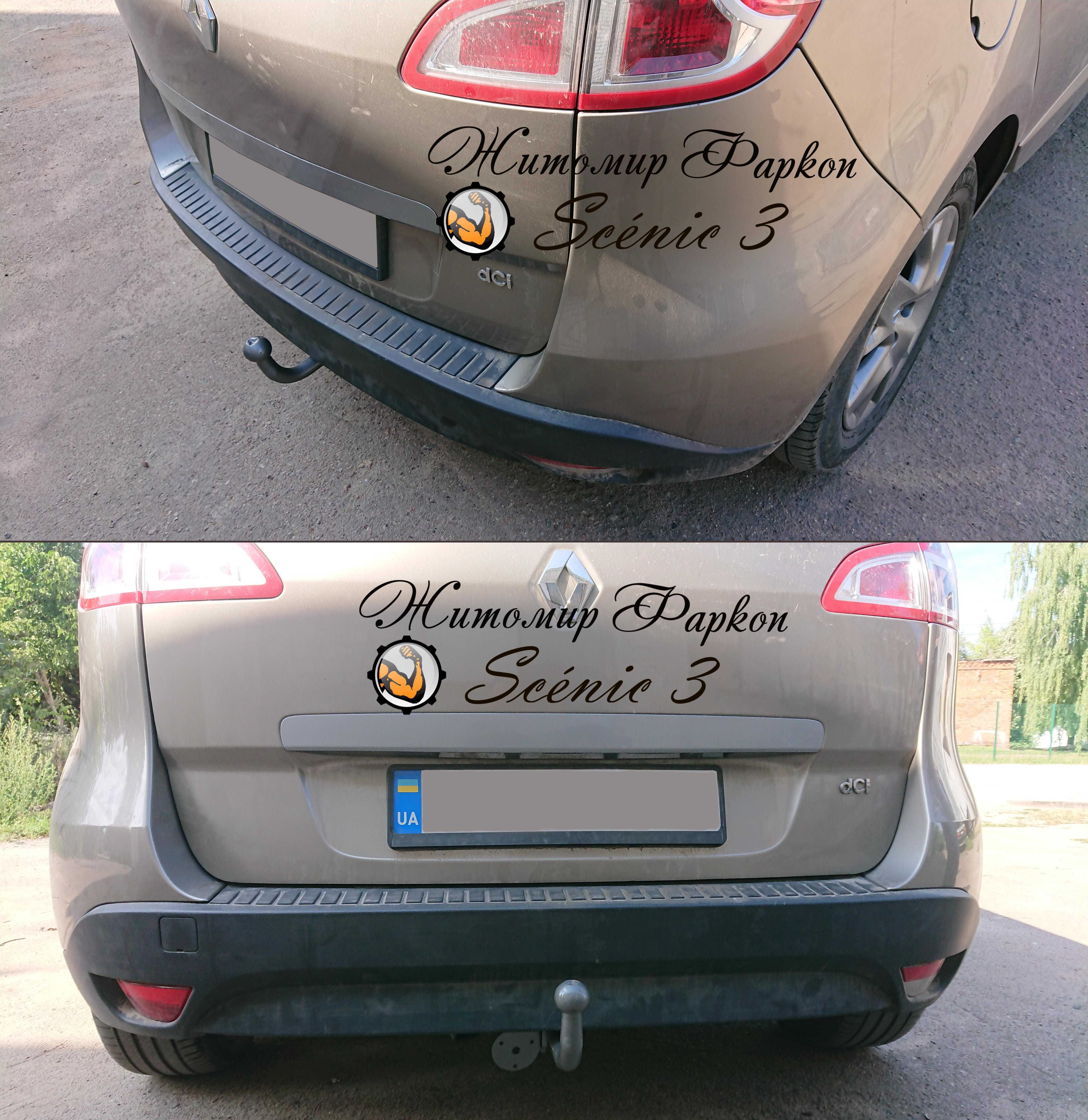 Фаркоп сценік 2 Scenic 2 Grand Scenic 3 гранд сценік 2003-2016