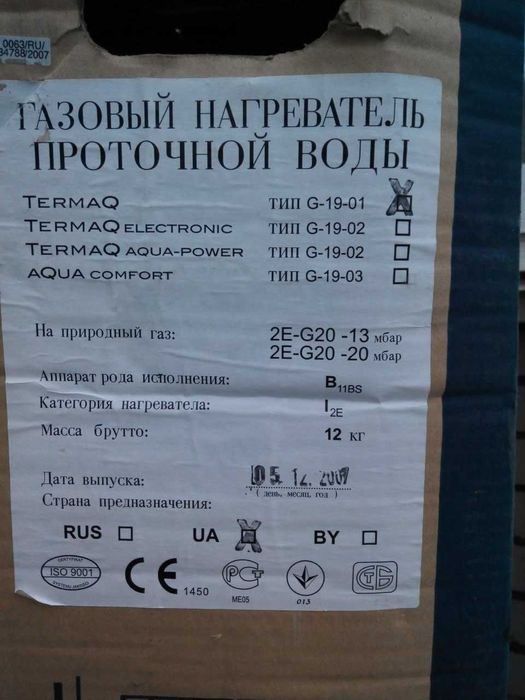 газовій котел "житомир2" і газову колонку  "терма"