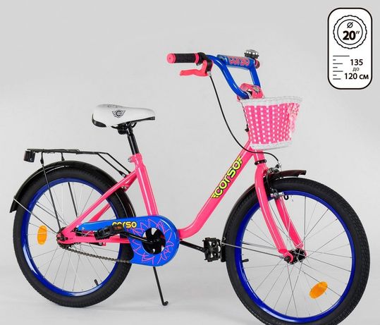 Дитячий велосипед 20 колесо