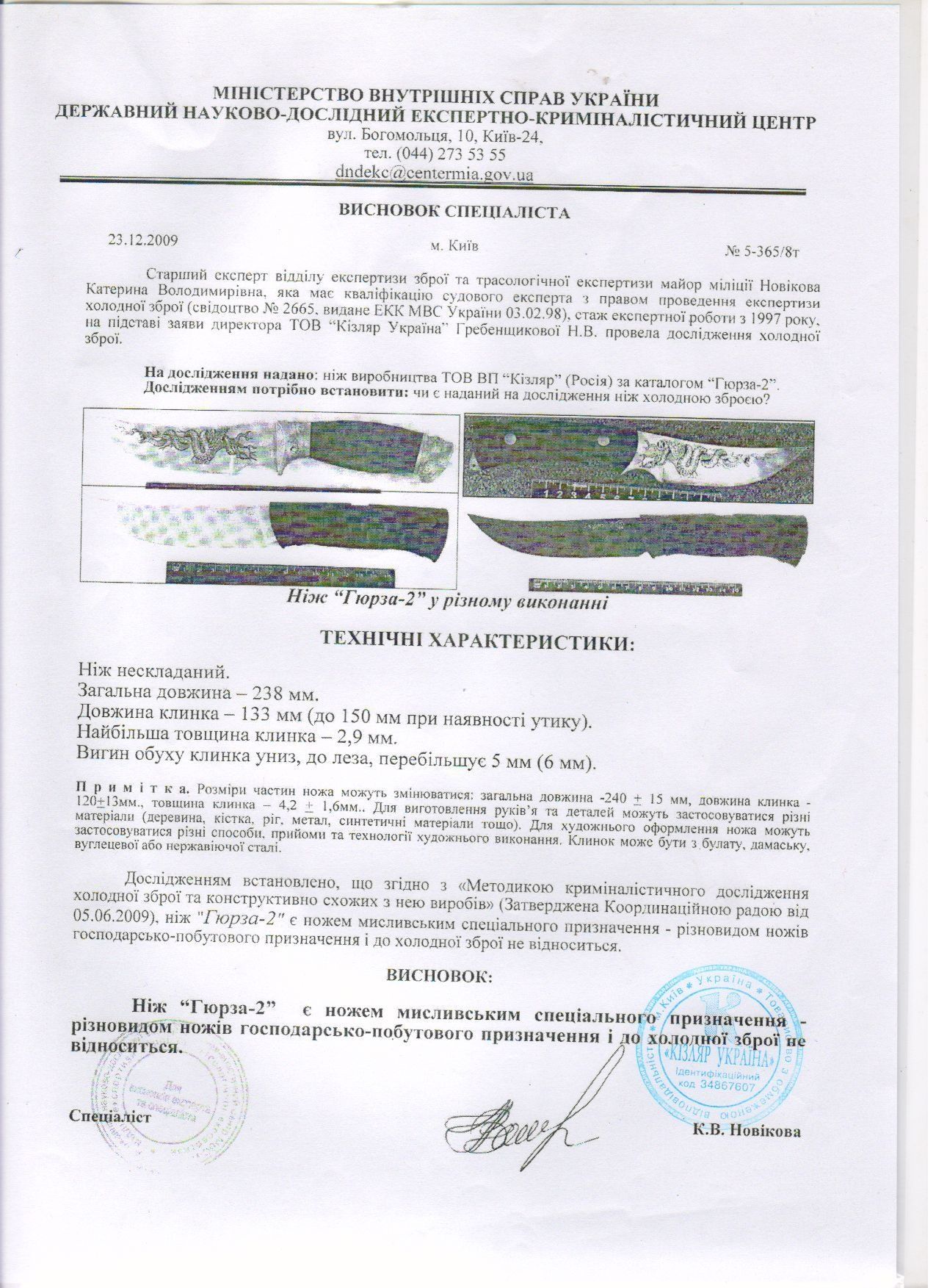 Продам ніж ручної роботи.