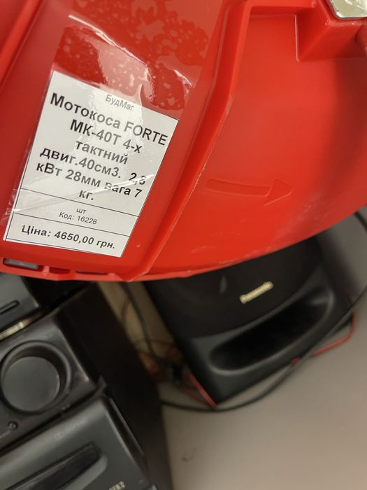 Бензокоса-тример