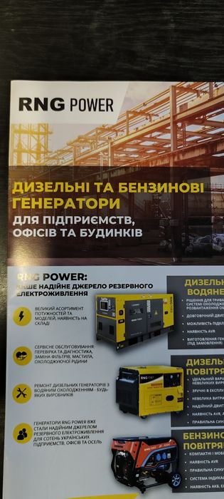 Продам турецкий дизельный генератор мощностью 100 кВт.