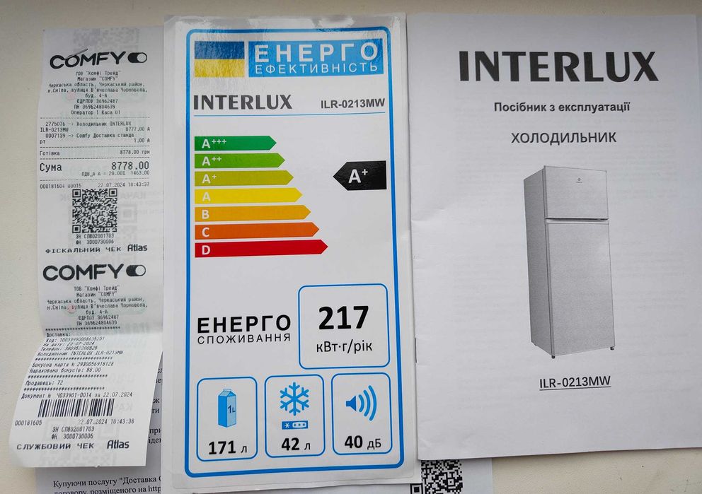Холодильник Interlux ILR-0213MW. Стан - новий.