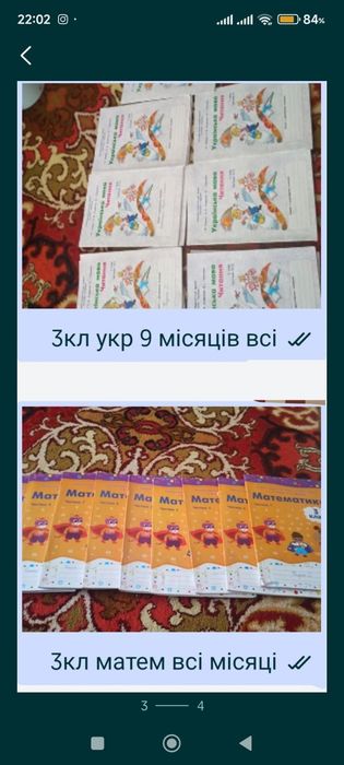 Підручники  вживані інтелект 4й клас.3клас
