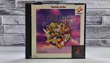 Genso Suikoden Playstation the Best