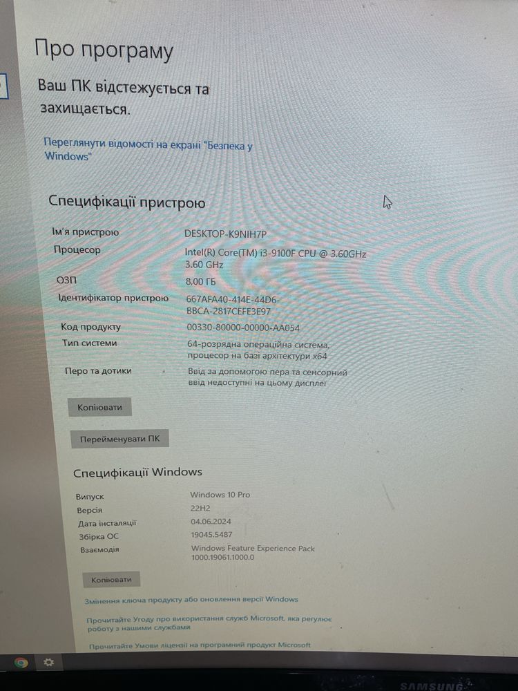 Срочно продам комп’ютер