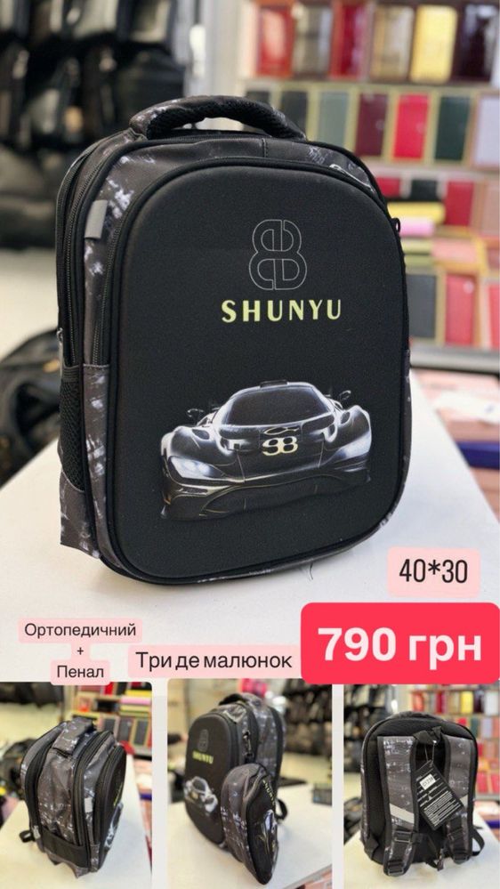 Шкільний ортопедичний рюкзак для хлопчика рюкзак для школи
