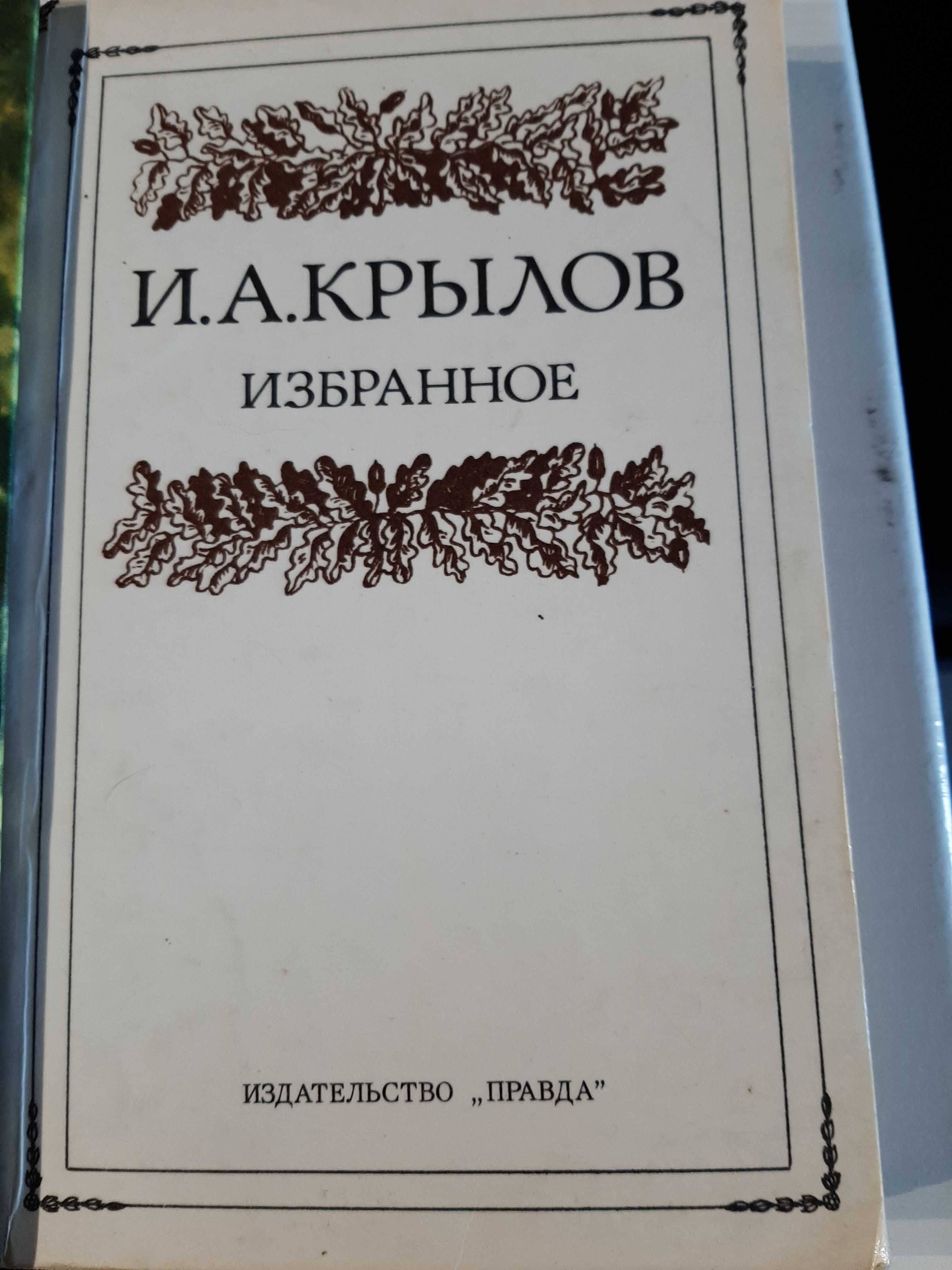 Д.Н.Мамин-Сибиряк, С.Т.Аксаков,  В.Т.Короленко, И.А.Крылов, А.И.Герцен