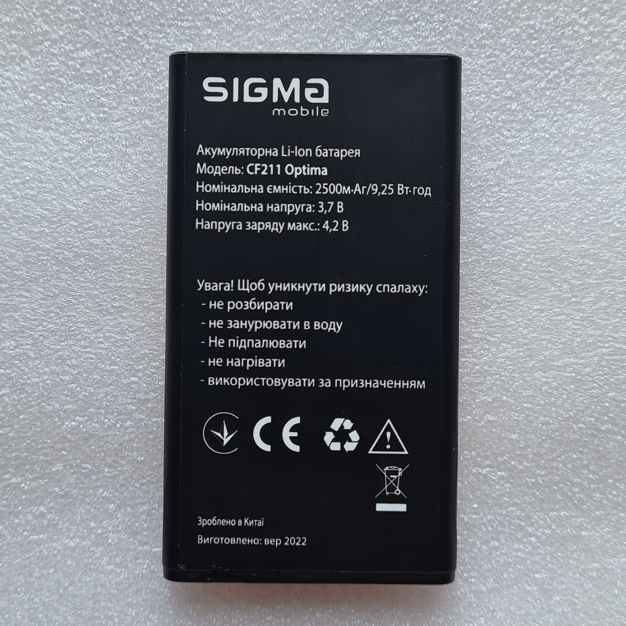 Батарея акумулятор Sigma Mobile Comfort 50 CF211 Optima