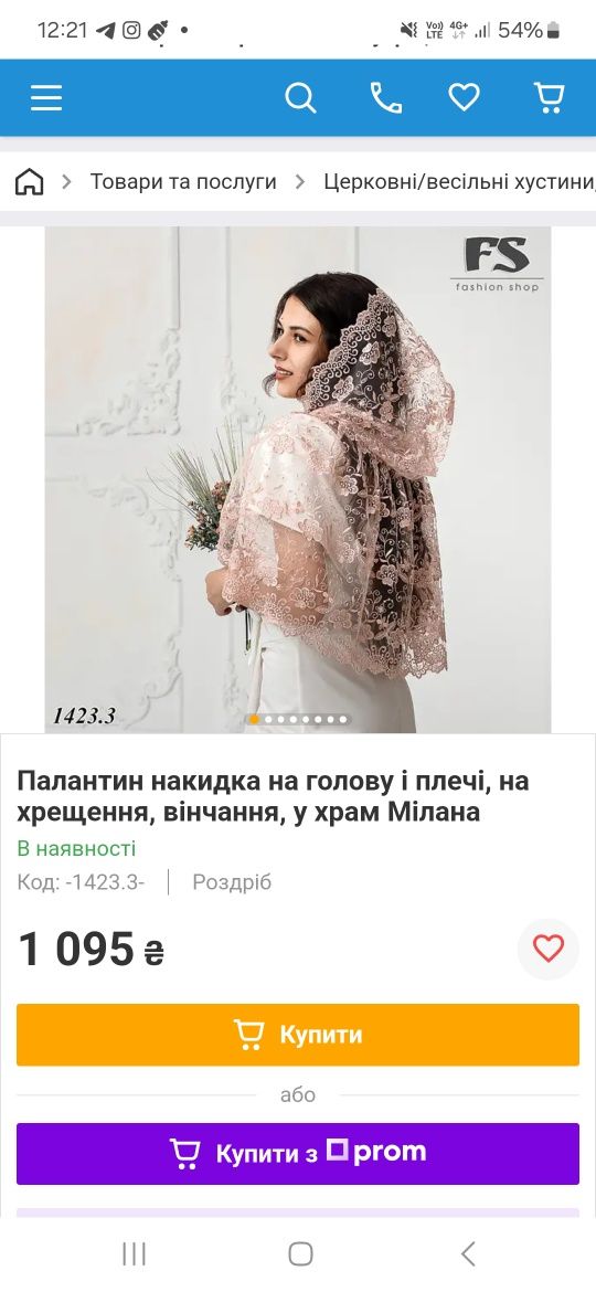 Два палантина. Пудровий та білий. Ціна топ.