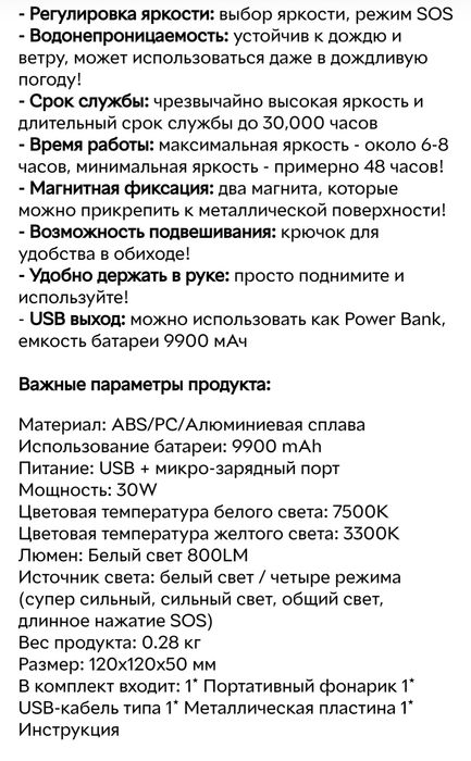 Дуже потужна лампа!