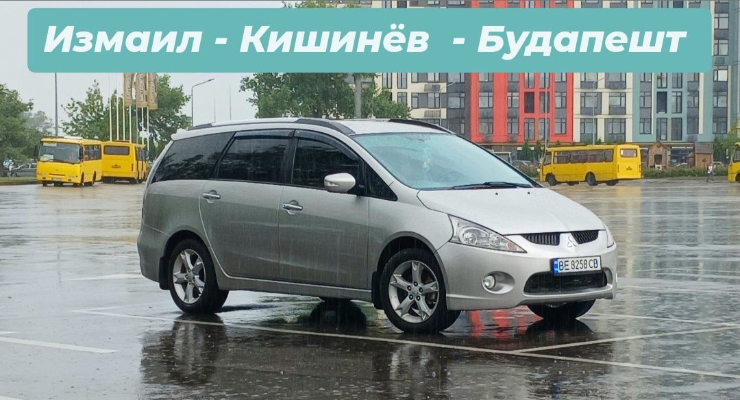 Такси Измаил Кишинёв,Трансфер, Бухарест, Яссы / Пассажирские перевозки