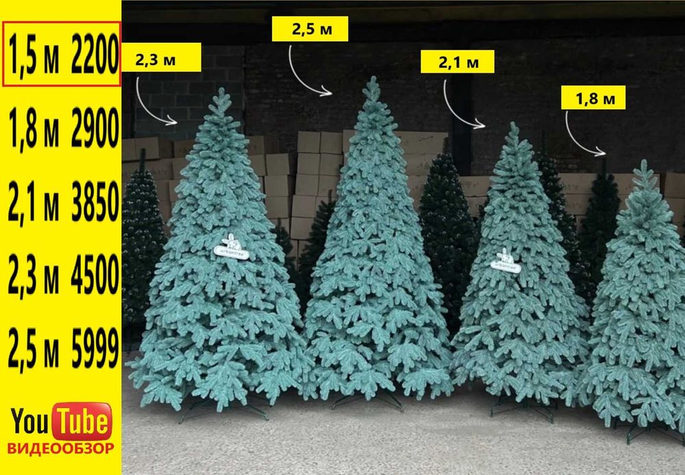 Ялинка штучна новорічна лита голуба. Пышная искусственная елка литая.