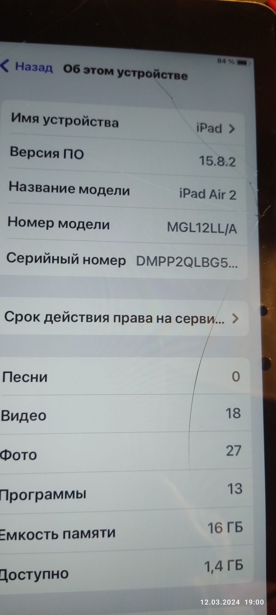 Продам. обмен iPad Air 2 на 16 Гб