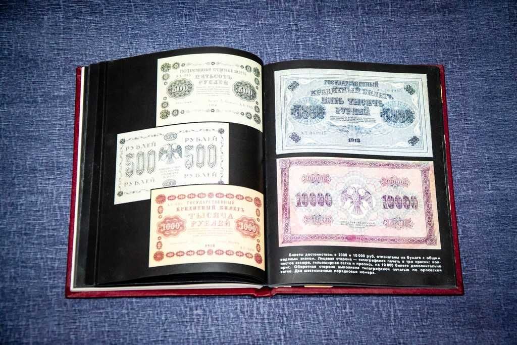 Бумажные деньги России Михаэлис А, 1983