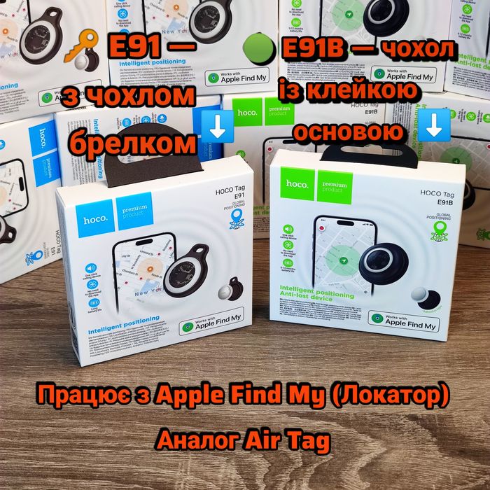 GPS-Трекер Брелок AirTag HOCO E91 локатор для пошуку речей АНТИЗАГУБА
