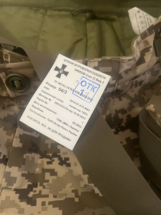 Зимова куртка піксель, двойна. Зс У, штани утепленні