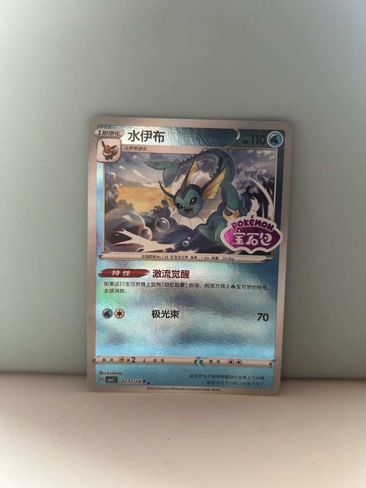 Pokemon Gem Pack 2 Vaporeon stamp CBB2C 0212/14
