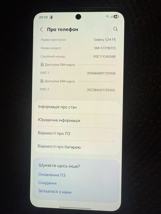 Samsung galaxy s24 fe