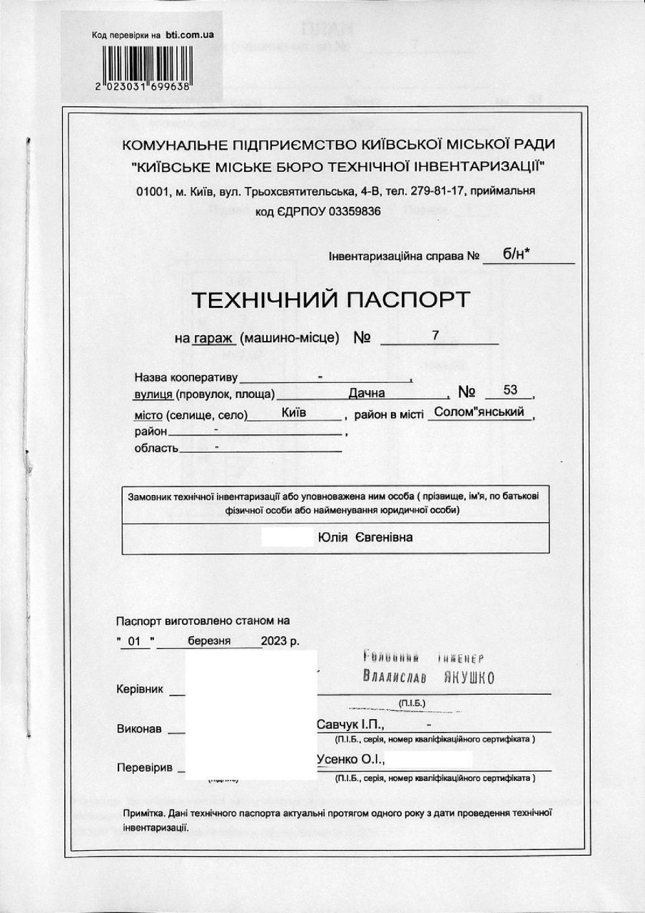 Чотирьох-кімнатна +гараж з підвалом 10 м від будинку+ 3 паркомісця